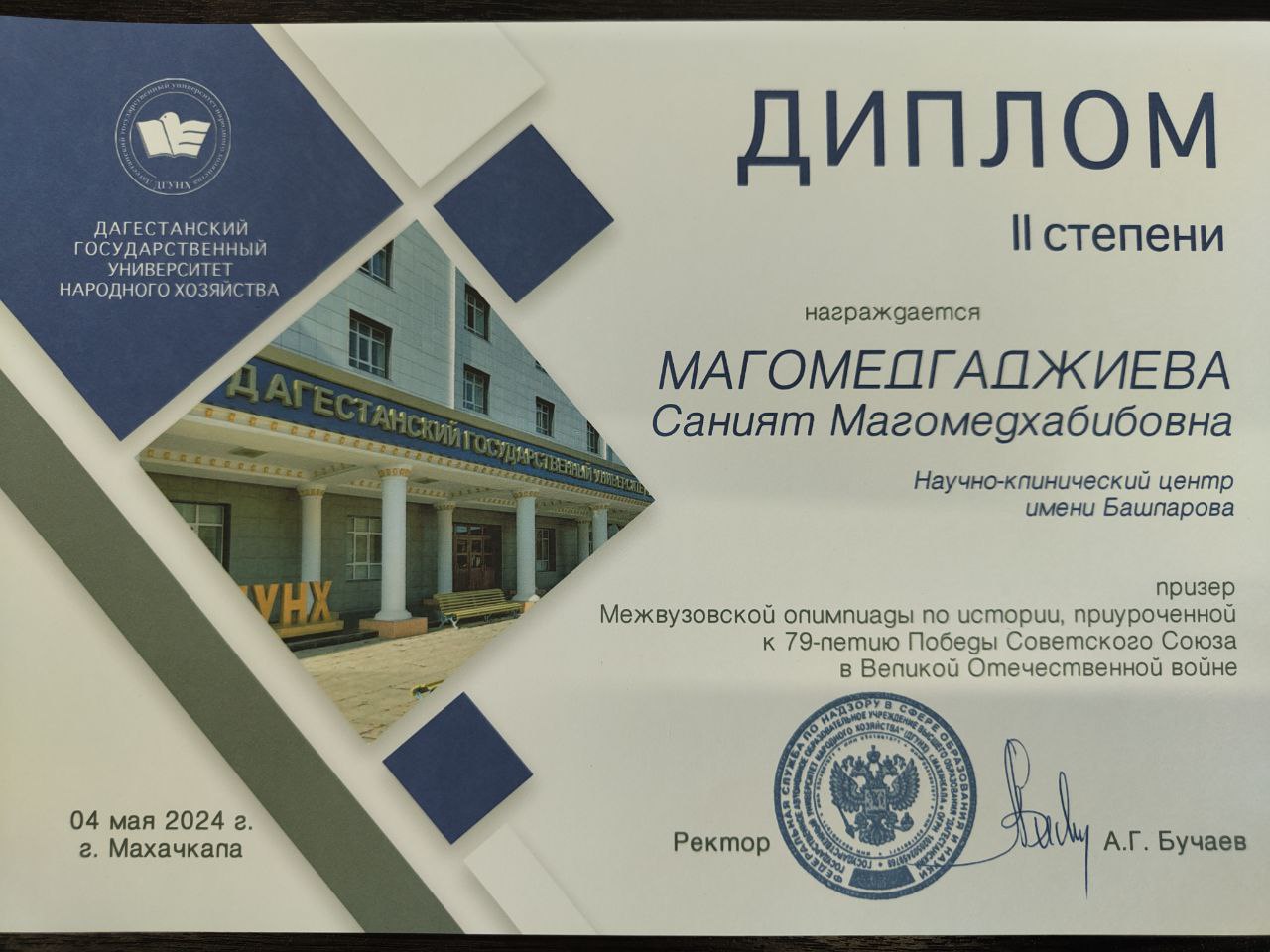Межвузовская олимпиада по истории