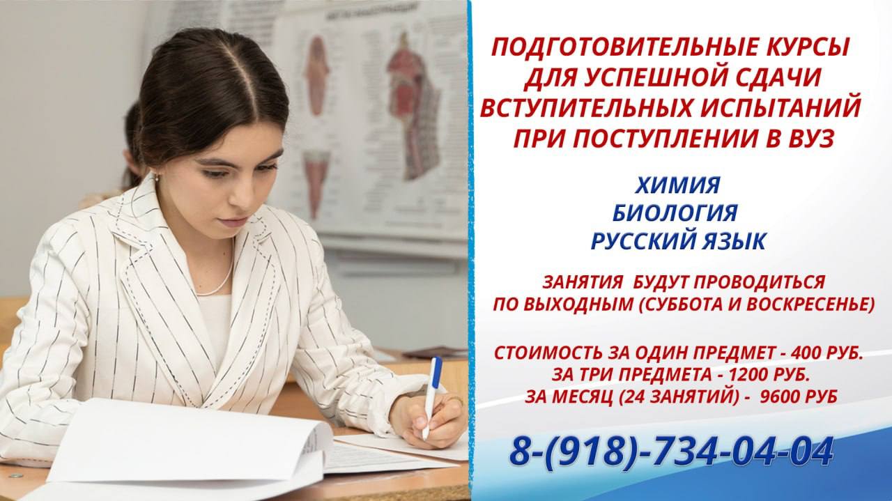 Подготовительные курсы