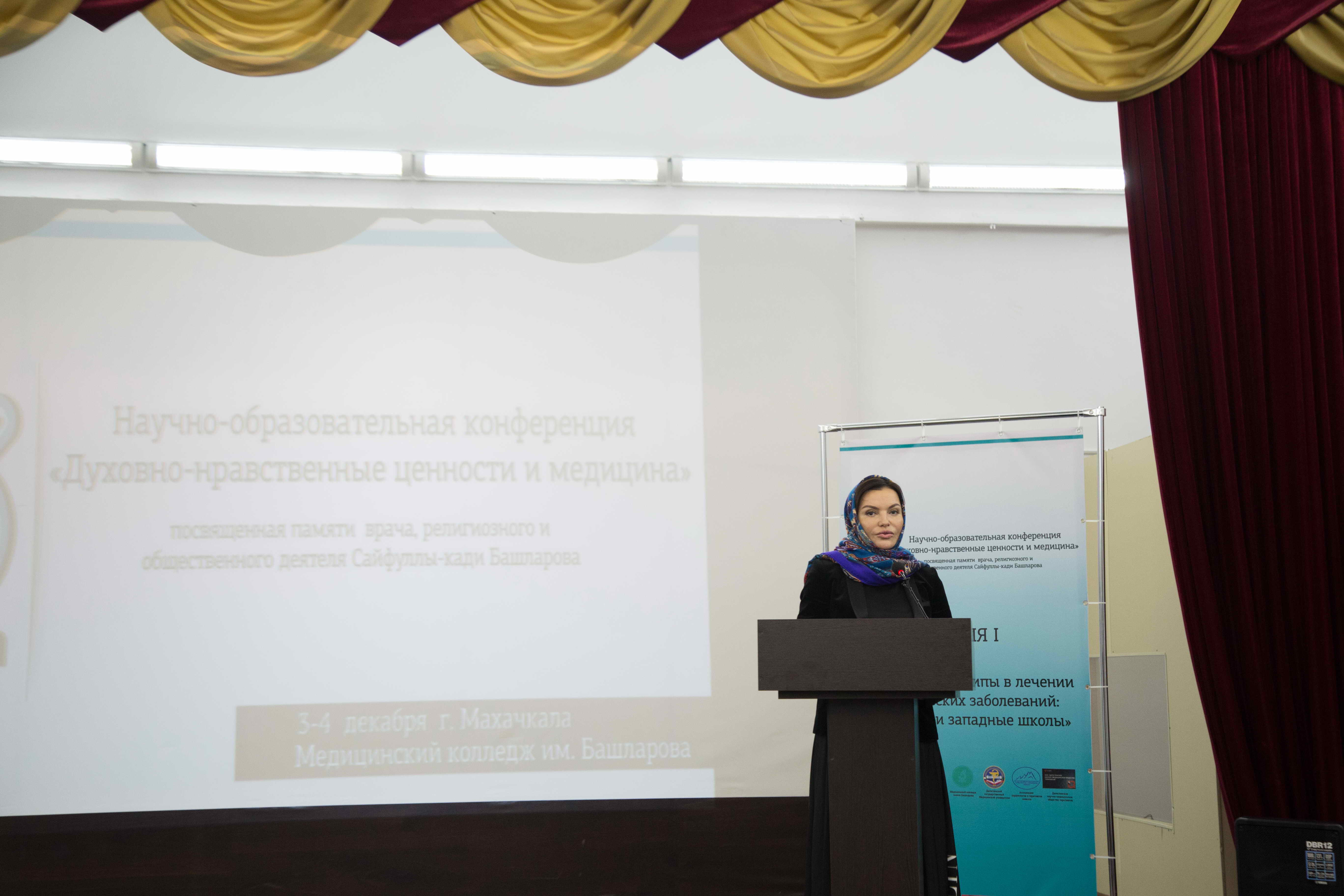 Конференция