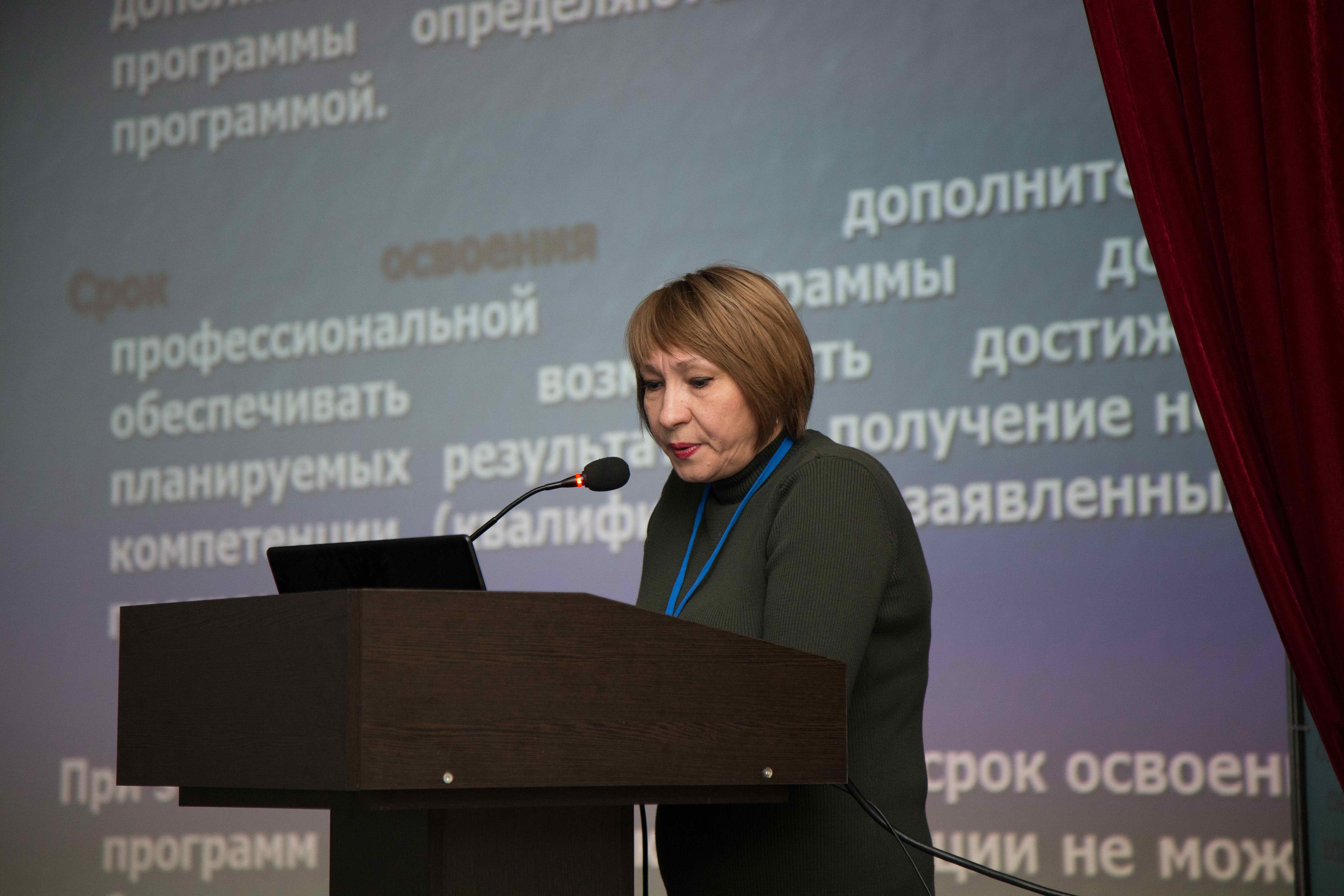 Конференция